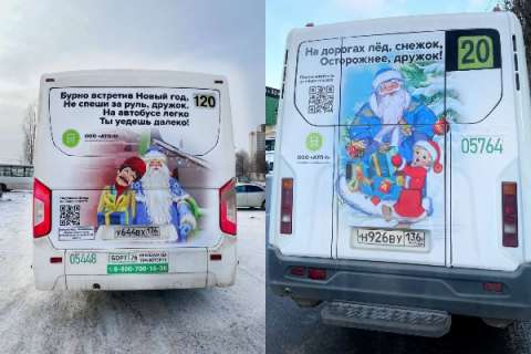Дед Мороз предупреждает: воронежские маршрутки украсили тематические открытки о соблюдении правил безопасности 