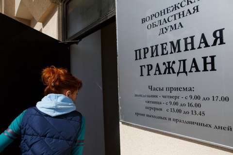 Депутаты Воронежской облдумы снова начнут проводить очные приемы граждан