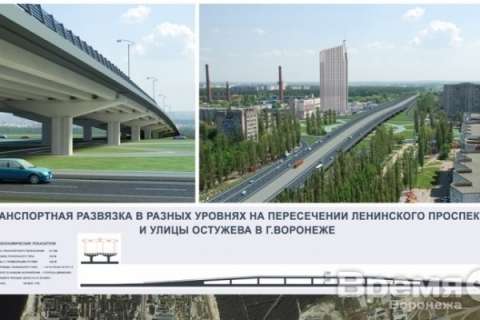 В Воронеже строительство Остужевской развязки запланировали на 2019 год