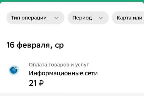 Списания средств с банковских карт граждан за проезд в транспорте обещали устранить в короткие сроки