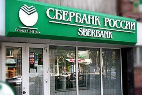 Под Белгородом будут судить экс-менеджера Сбербанка