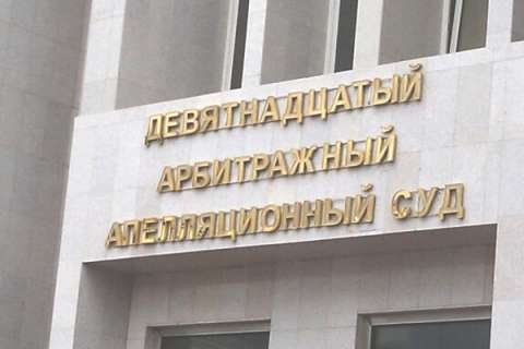Судья из Орла может возглавить 19-й апелляционный арбитраж в Воронеже 