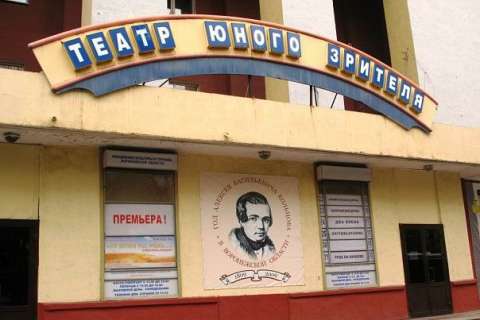 ТЮЗ и «Шут» подготовят для воронежских зрителей новые представления
