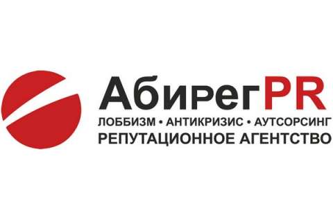 АбирегPR занял первое место в медиарейтинге среди региональных PR-агентств