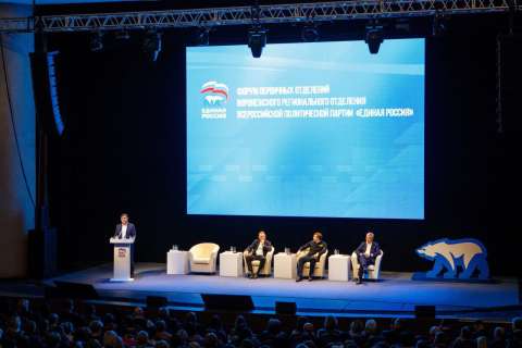 В Воронеже состоялся форум первичных отделений «Единой России»