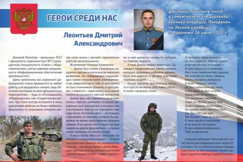 Мемориальные доски в честь погибших на СВО выпускников открыли на журфаке воронежского вуза