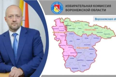 Воронежская область потеряла один одномандатный округ для выборов в Госдуму