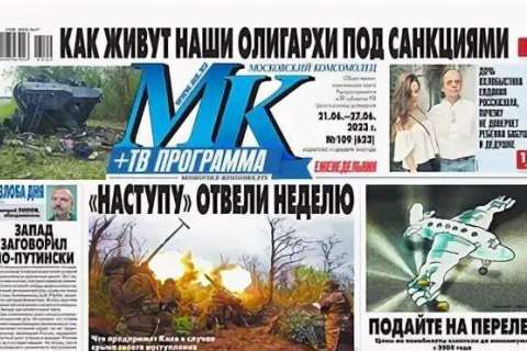 Воронежский «Московский комсомолец» переехал в Санкт- Петербург