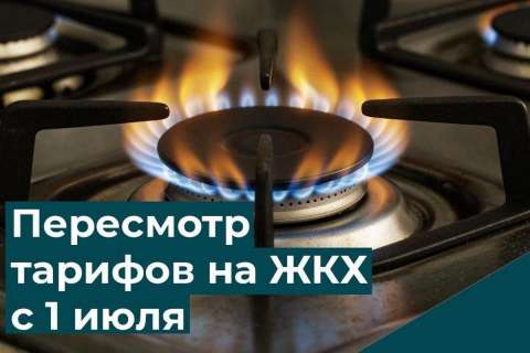 С 1 июля в Воронеже вырастут тарифы на услуги ЖКХ