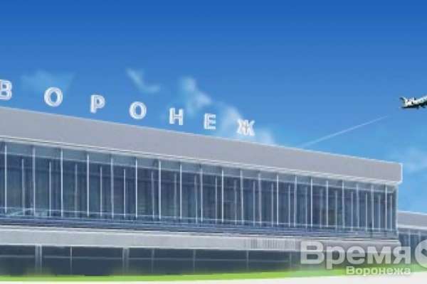 «Воронежавиа» оштрафовали на 1 млн 66 тысяч за уклонение от выдачи согласования на строительство
