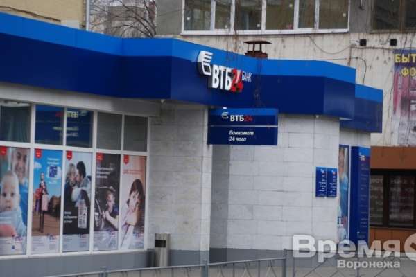 Сайты банков, филиалы которых работают в Воронеже, подверглись хакерской атаке Сайты банков, филиалы которых работают в Воронеже, подверглись хакерской атаке