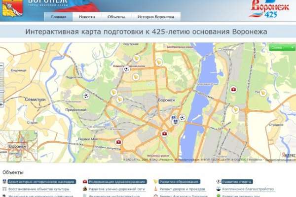 Начал работу сайт, посвященный подготовке к празднованию 425-летия Воронежа Начал работу сайт, посвященный подготовке к празднованию 425-летия Воронежа