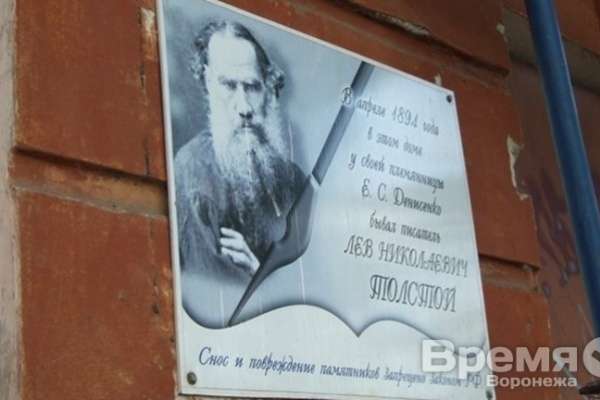 Воронежская усадьба Быстржинских получила вторую жизнь Воронежская усадьба Быстржинских получила вторую жизнь