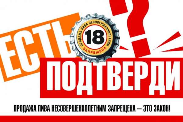Воронежцы теперь будут ходить за водкой с паспортом Воронежцы теперь будут ходить за водкой с паспортом