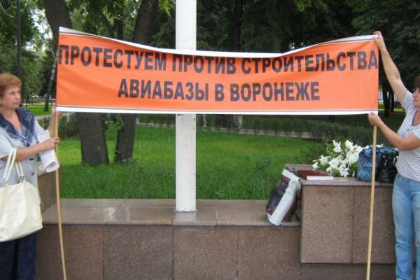 Митингующие против «Балтимора» воронежцы подают в суд на Минобороны Митингующие против «Балтимора» воронежцы подают в суд на Минобороны