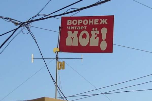 Воронежская прокуратура проверит интернет-портал «Мое!» на экстремизм Воронежская прокуратура проверит интернет-портал «Мое!» на экстремизм