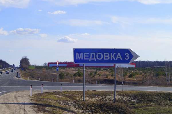 Разборка медовка воронеж