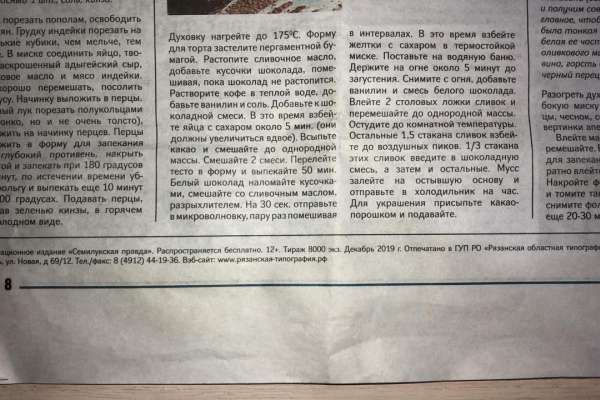 Протест против завода под Воронежем ушел в печать Протест против завода под Воронежем ушел в печать
