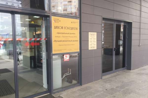 Воронежское УФАС прекратило дело о баннерах Центрального рынка Воронежское УФАС прекратило дело о баннерах Центрального рынка