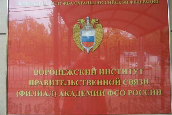 В Воронеже вызвавшая критику правозащитников «Фирма СМУ-5» займется ремонтом филиала академии ФСО В Воронеже вызвавшая критику правозащитников «Фирма СМУ-5» займется ремонтом филиала академии ФСО
