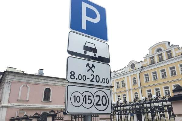 Облсуд в кассации отказал чиновникам в праве штрафовать воронежцев за неоплату парковки Облсуд в кассации отказал чиновникам в праве штрафовать воронежцев за неоплату парковки