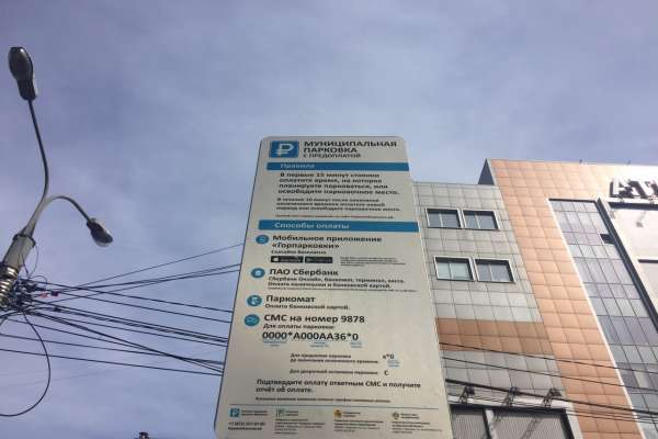 В Воронеже концессионер платных парковок обещает избавиться от звания муниципальных к середине апреля В Воронеже концессионер платных парковок обещает избавиться от звания муниципальных к середине апреля