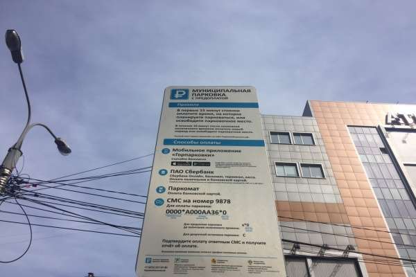 Платные парковки принесли в бюджет Воронежа 8,2 млн рублей за пять месяцев Платные парковки принесли в бюджет Воронежа 8,2 млн рублей за пять месяцев