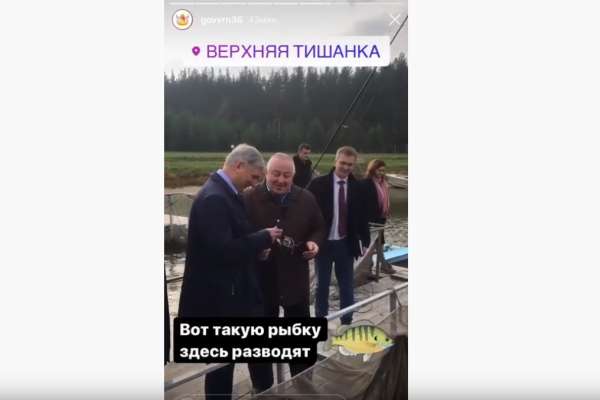 Воронежский губернатор взялся за удочку в Тишанском мараловом комплексе Воронежский губернатор взялся за удочку в Тишанском мараловом комплексе