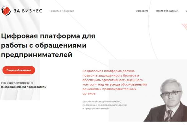 Воронежские предприниматели смогут пожаловаться на силовиков и судей на «За бизнес» Воронежские предприниматели смогут пожаловаться на силовиков и судей на «За бизнес»