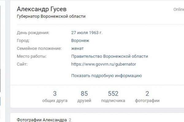 Воронежский губернатор наконец решился на страницу «Вконтакте» Воронежский губернатор наконец решился на страницу «Вконтакте»