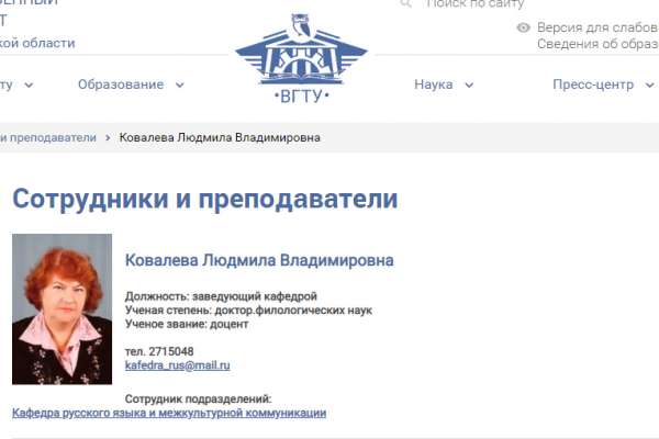 В Воронеже пойманная на мошенничестве завкафедрой вуза отделалась штрафом В Воронеже пойманная на мошенничестве завкафедрой вуза отделалась штрафом