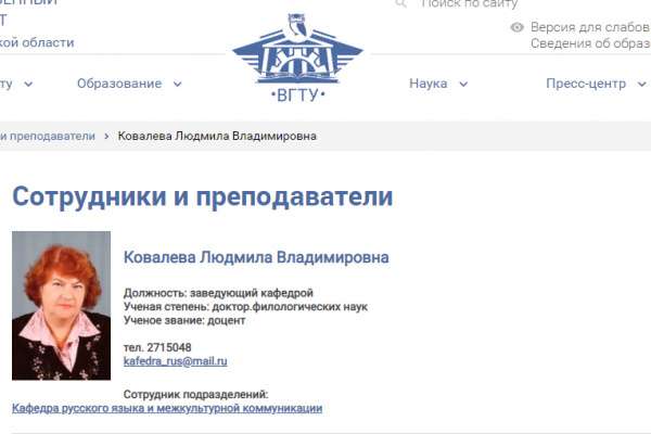 В опорном вузе Воронежа сольют кафедры на фоне уголовного дела заведующей В опорном вузе Воронежа сольют кафедры на фоне уголовного дела заведующей