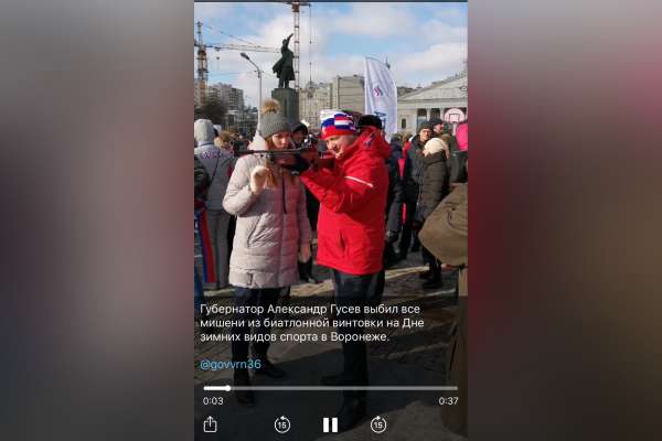 Губернатор поиграл в биатлониста на Дне зимних видов спорта в Воронеже Губернатор поиграл в биатлониста на Дне зимних видов спорта в Воронеже