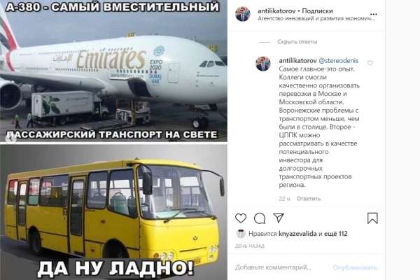 Федеральный перевозчик поможет Воронежу с созданием «метро» Федеральный перевозчик поможет Воронежу с созданием «метро»