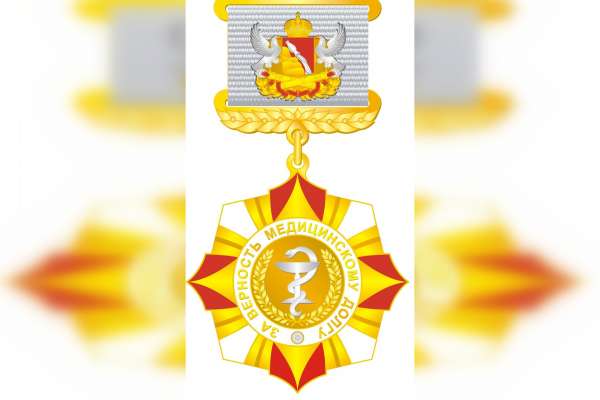 В Воронежской области власти введут новую награду для медиков В Воронежской области власти введут новую награду для медиков