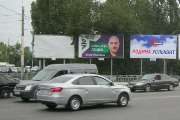 Воронежская «Родина» потроллила партию Захара Прилепина Воронежская «Родина» потроллила партию Захара Прилепина