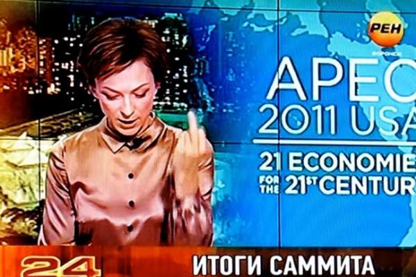 Ведущая РЕН-ТВ показала в эфире средний палец, зачитывая новость про Дмитрия Медведева Ведущая РЕН-ТВ показала в эфире средний палец, зачитывая новость про Дмитрия Медведева