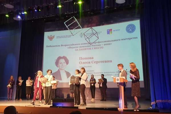 Воронежский преподаватель выиграла во всероссийском конкурсе Воронежский преподаватель выиграла во всероссийском конкурсе