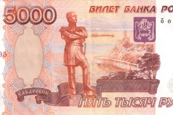 Закладка в пять тысяч рублей на память о Воронеже Закладка в пять тысяч рублей на память о Воронеже