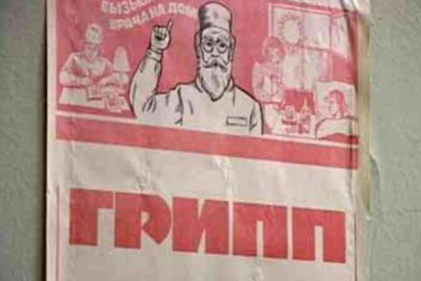 В Воронеж пришла вторая волна гриппа В Воронеж пришла вторая волна гриппа