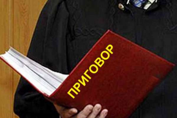 В Воронеже вынесен приговор педофилу В Воронеже вынесен приговор педофилу