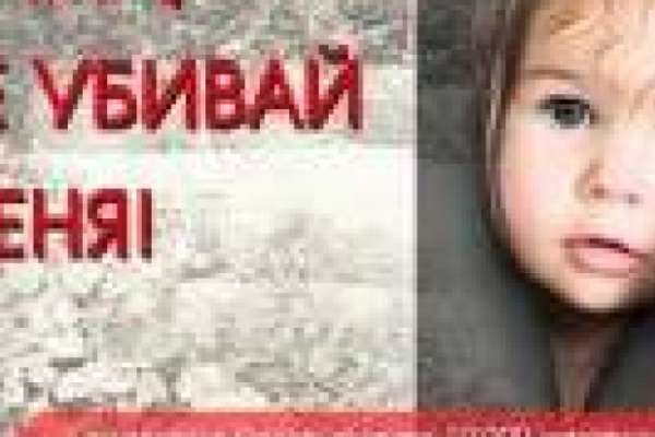 В Воронеже прошла антиабортная акция В Воронеже прошла антиабортная акция