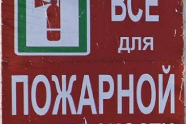 В Воронежской области готовятся к сезону повышенной пожарной опасности В Воронежской области готовятся к сезону повышенной пожарной опасности