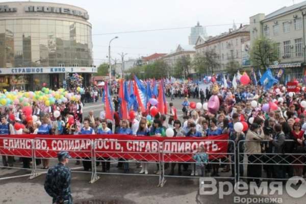 Депутаты поздравили жителей Воронежской области с Праздником Весны и Труда Депутаты поздравили жителей Воронежской области с Праздником Весны и Труда