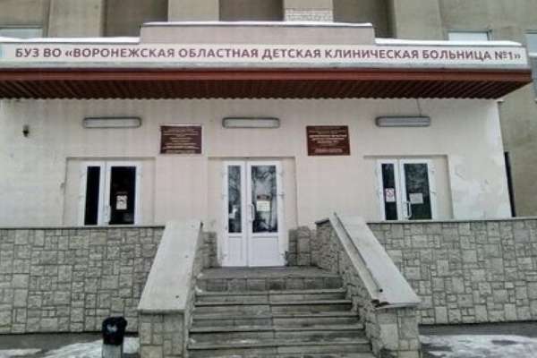 Ремонт воронежской областной детской больницы оценили в 100 млн рублей Ремонт воронежской областной детской больницы оценили в 100 млн рублей