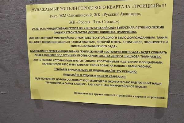 Воронежцы назвали «игрой престолов» споры из-за проекта новой дороги в Северном районе Воронежцы назвали «игрой престолов» споры из-за проекта новой дороги в Северном районе