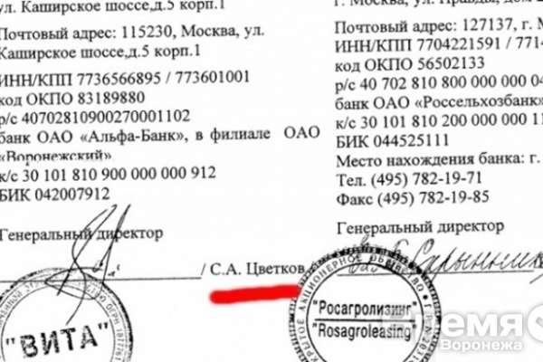 Гендиректора воронежской компании объявили в федеральный розыск по делу о хищении 1,1 млрд рублей у «Росагролизинга»