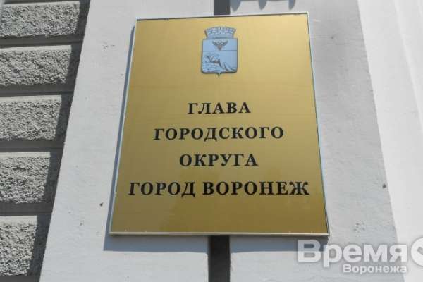 Геннадий Чернушкин идёт в отпуск, чтобы вернуться «народным кандидатом» в мэры Воронежа? Геннадий Чернушкин идёт в отпуск, чтобы вернуться «народным кандидатом» в мэры Воронежа?
