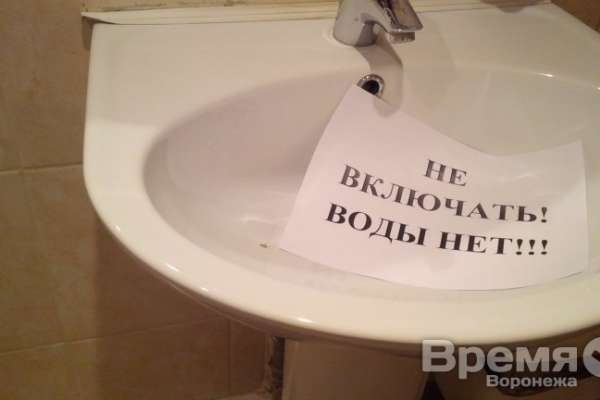 Водоканал просит у воронежцев извинений за аварию, оставившую жителей Левого берега без холодной воды Водоканал просит у воронежцев извинений за аварию, оставившую жителей Левого берега без холодной воды
