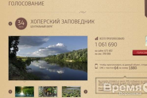 Хоперский заповедник карта